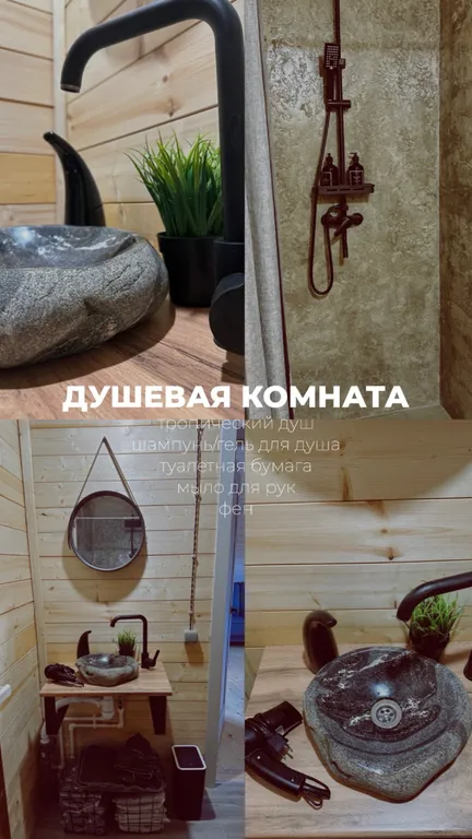 Дом 36m2 — чан, панорамное окно, комфортный душ