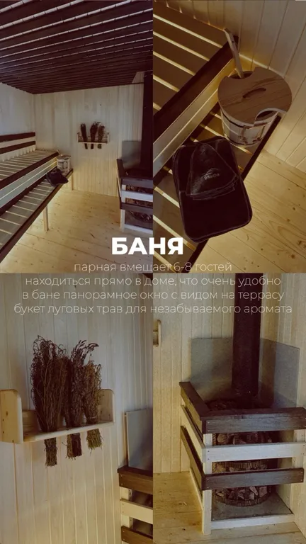 Дом 36m2 — чан, панорамное окно, комфортный душ