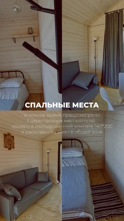 Дом 36m2 — чан, панорамное окно, комфортный душ
