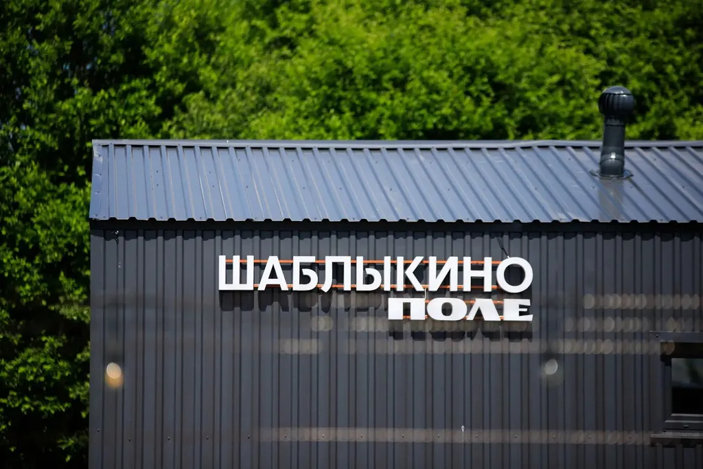 Дом 85m2 — чан, кухня, Wi-Fi