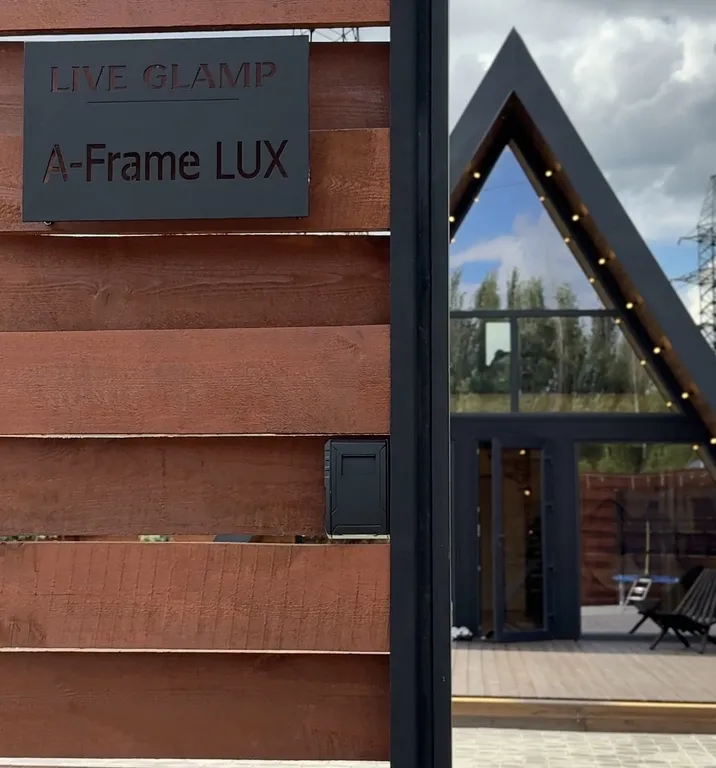Дом a-frame